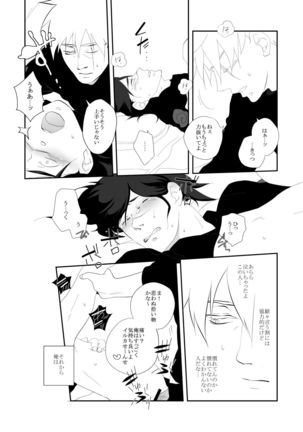 Juu Ai Addicted Page #18