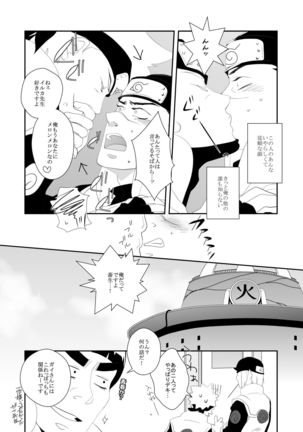 Juu Ai Addicted Page #36