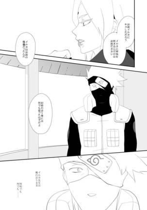Juu Ai Addicted Page #30