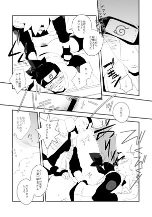 Juu Ai Addicted Page #23