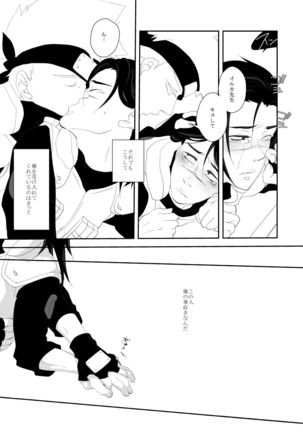Juu Ai Addicted Page #26