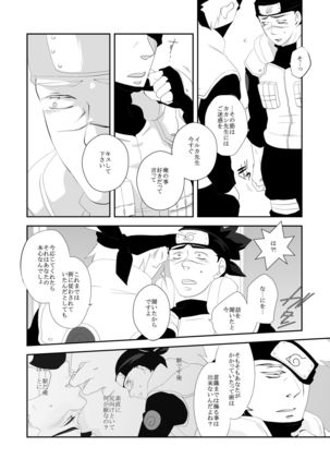 Juu Ai Addicted Page #33