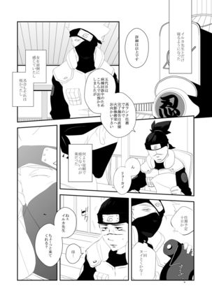 Juu Ai Addicted Page #19