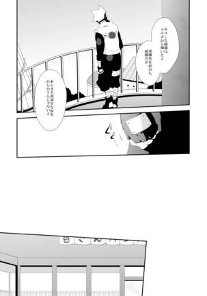 Juu Ai Addicted Page #31