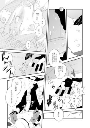 Juu Ai Addicted Page #24