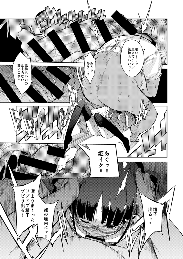 Doutei to hyouryou shita manga