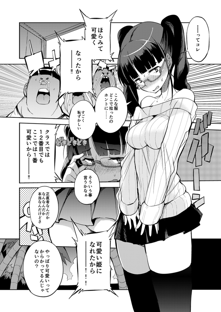 Doutei to hyouryou shita manga
