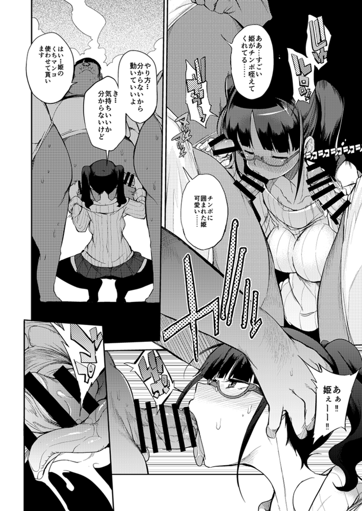 Doutei to hyouryou shita manga