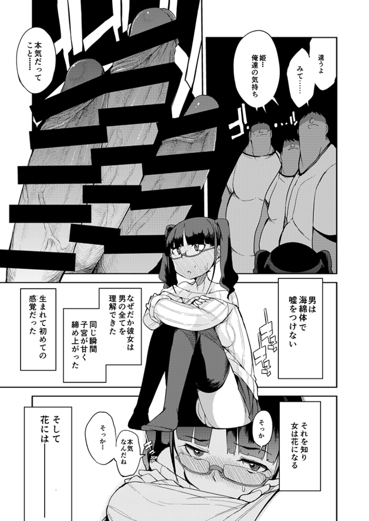 Doutei to hyouryou shita manga