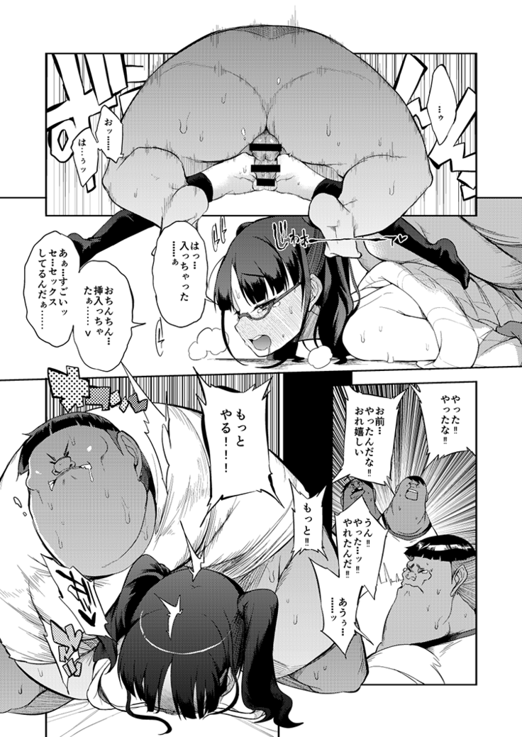 Doutei to hyouryou shita manga
