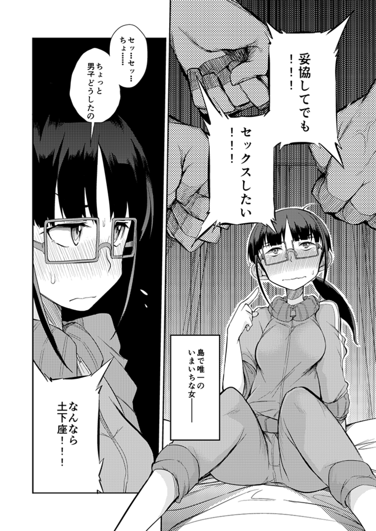 Doutei to hyouryou shita manga