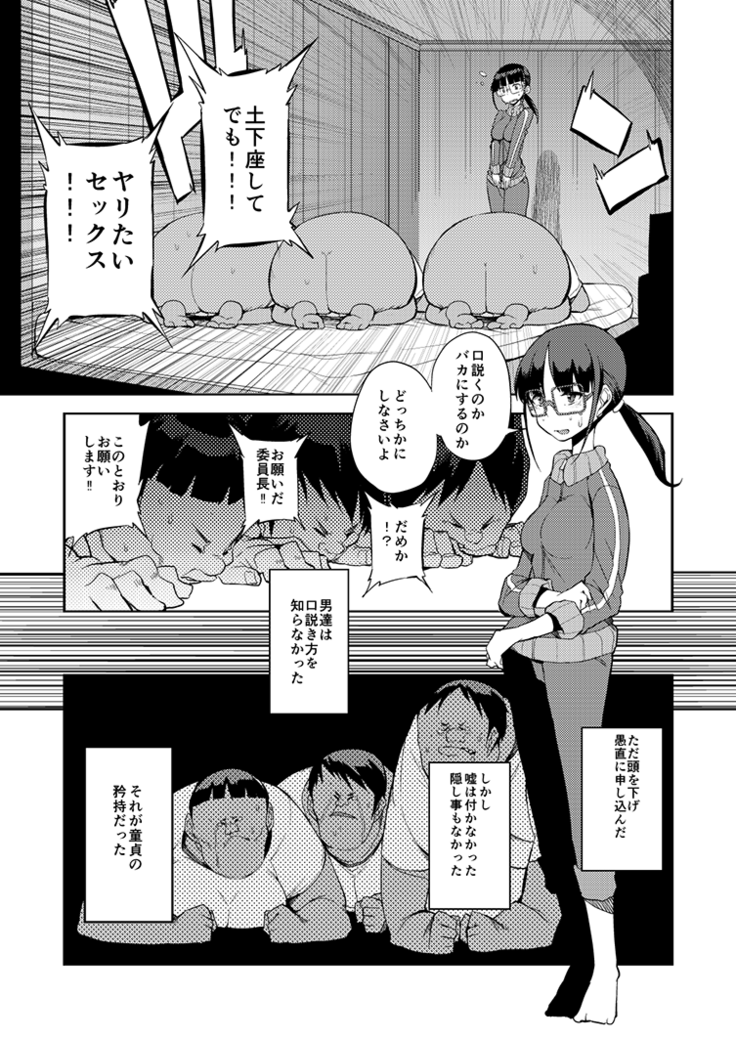 Doutei to hyouryou shita manga