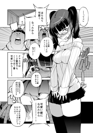 Doutei to hyouryou shita manga
