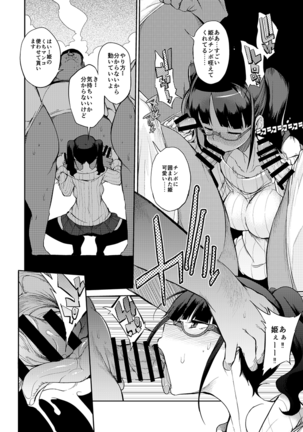 Doutei to hyouryou shita manga