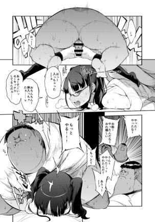 Doutei to hyouryou shita manga Page #19