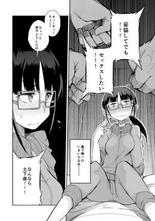 Doutei to hyouryou shita manga