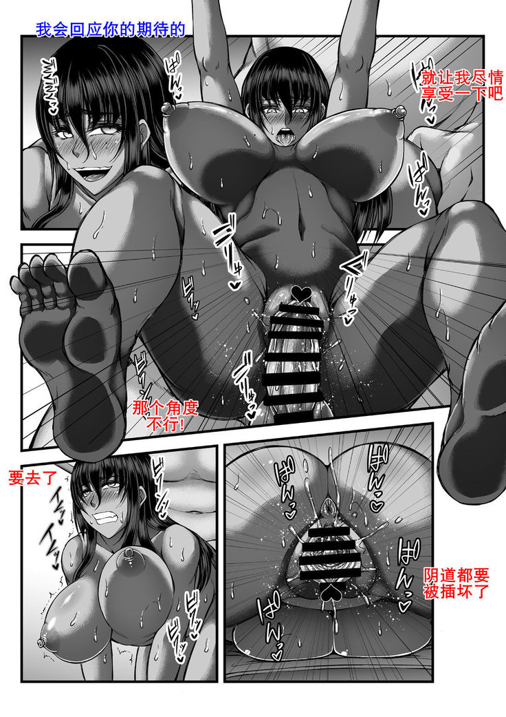 Rinjin no Bitch Hitozuma o Tsugou Yoku Buookasu! | 隔壁婊子人妻任采撷