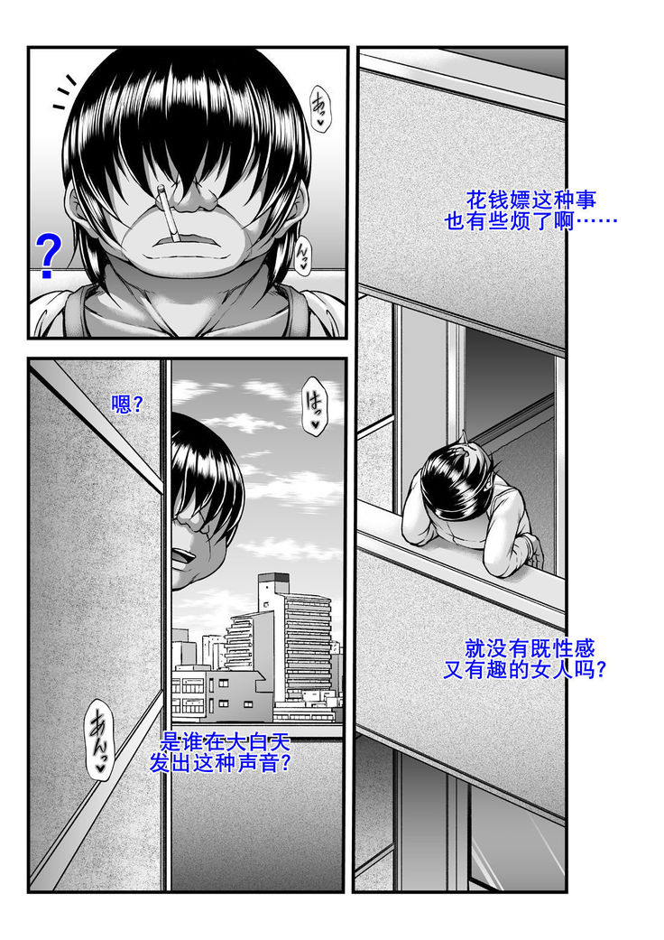 Rinjin no Bitch Hitozuma o Tsugou Yoku Buookasu! | 隔壁婊子人妻任采撷