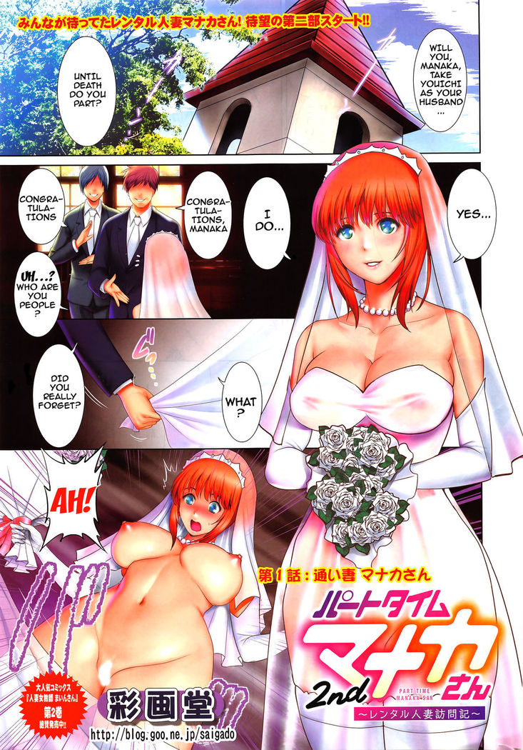 Part Time Manaka-san 2nd Ch. 1-2  {doujins.com}