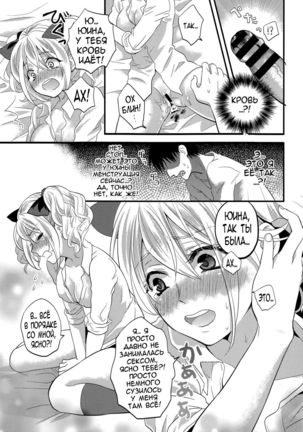 Shoujo Bitch Page #13