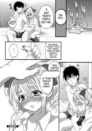 Shoujo Bitch Page #24