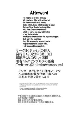 Futanari Chinpo de Offpako Shitemikka | Wanna Fuck Futanari Cock IRL? Page #26