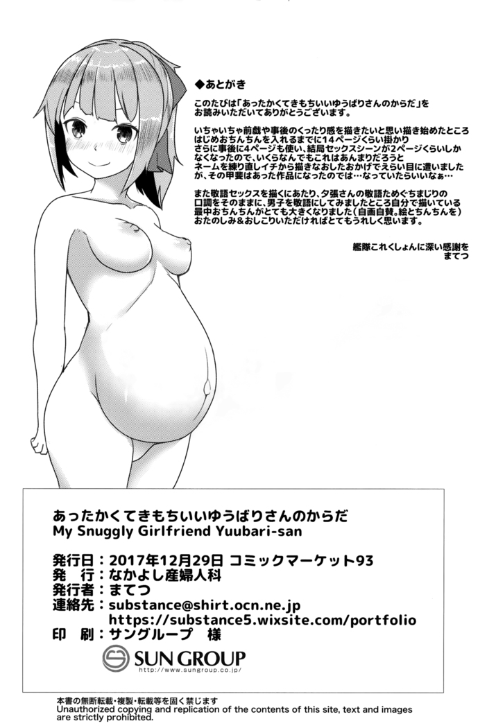 Attakakute kimochi ii yuubari-san no karada