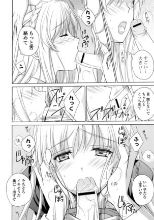 PURE cross LOVE Page #50