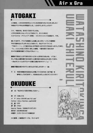 My Kirito-kun is Cheating On Me! Page #26