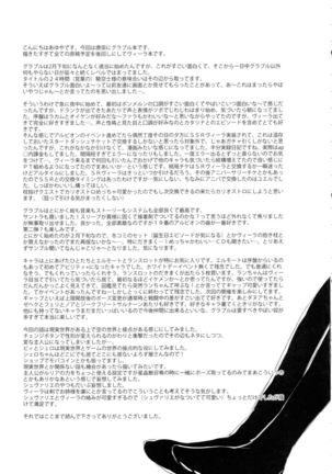 24h Kikuushi-sama ni Kanpai Page #20