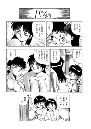 桃色ドリーム Page #35