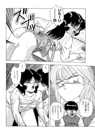 桃色ドリーム - Page 65