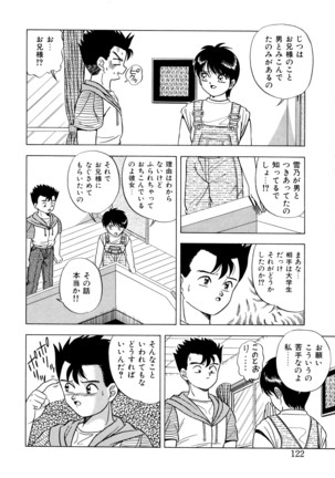 桃色ドリーム Page #121