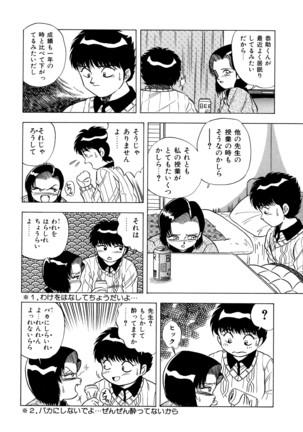 桃色ドリーム Page #43