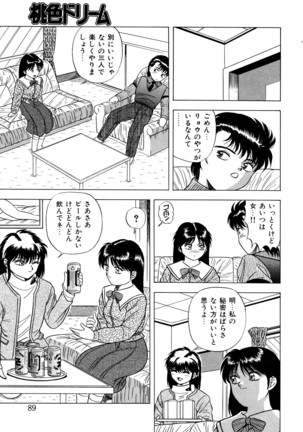 桃色ドリーム Page #88