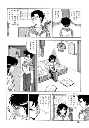 桃色ドリーム Page #123