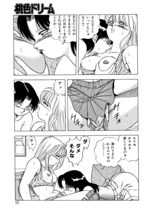 桃色ドリーム Page #14