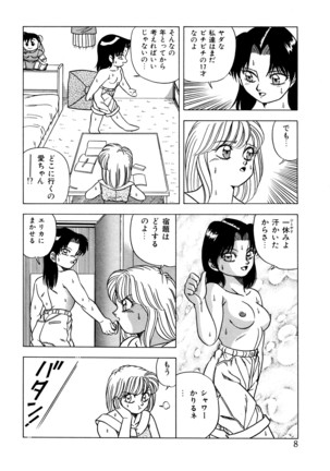 桃色ドリーム - Page 7