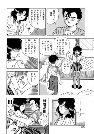 桃色ドリーム Page #125