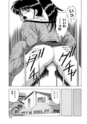 桃色ドリーム Page #114