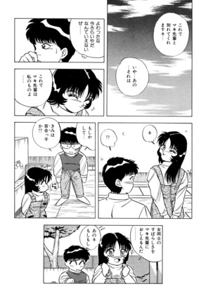 桃色ドリーム - Page 67