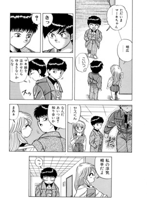 桃色ドリーム Page #83