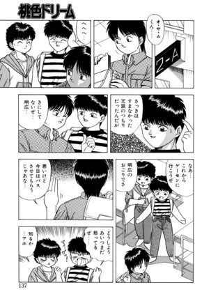 桃色ドリーム Page #136