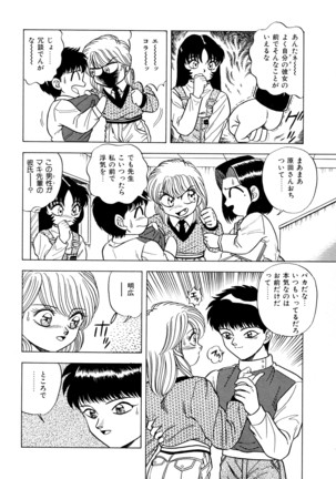 桃色ドリーム Page #55