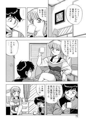 桃色ドリーム Page #71