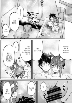 Tamamo Onsen - Page 29