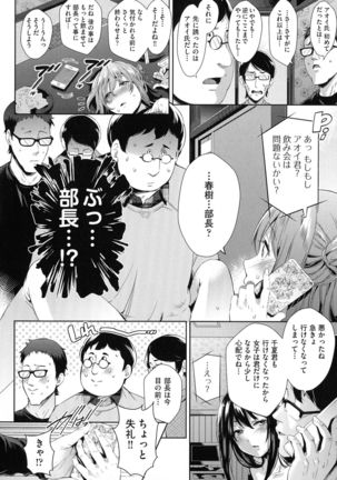 Ochinchin ni Makete shimatta Onnanoko-tachi Page #157