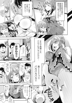 Ochinchin ni Makete shimatta Onnanoko-tachi Page #148