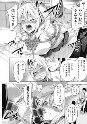 Ochinchin ni Makete shimatta Onnanoko-tachi - Page 193