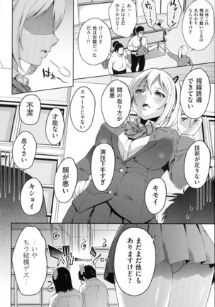 Ochinchin ni Makete shimatta Onnanoko-tachi Page #173